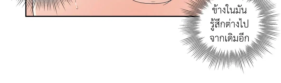 Love is an Illusion! – ซูเปอร์สตาร์ ตอนที่ 44.11 — page 33 of 39