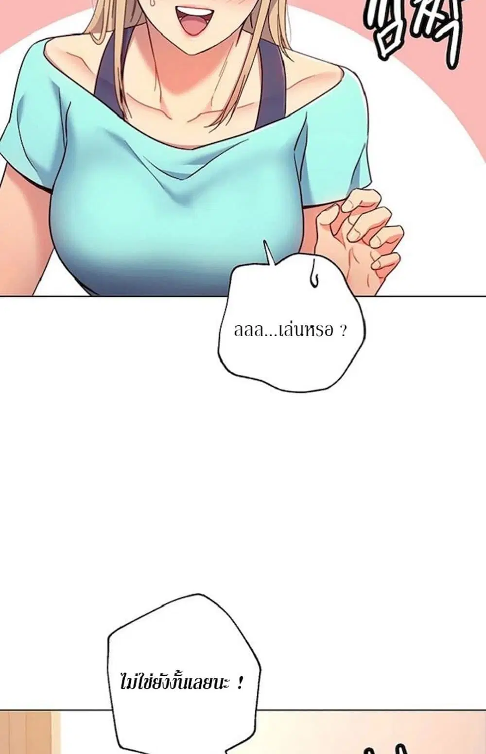 Stepmother Friends ตอนที่ 14 — page 31 of 55