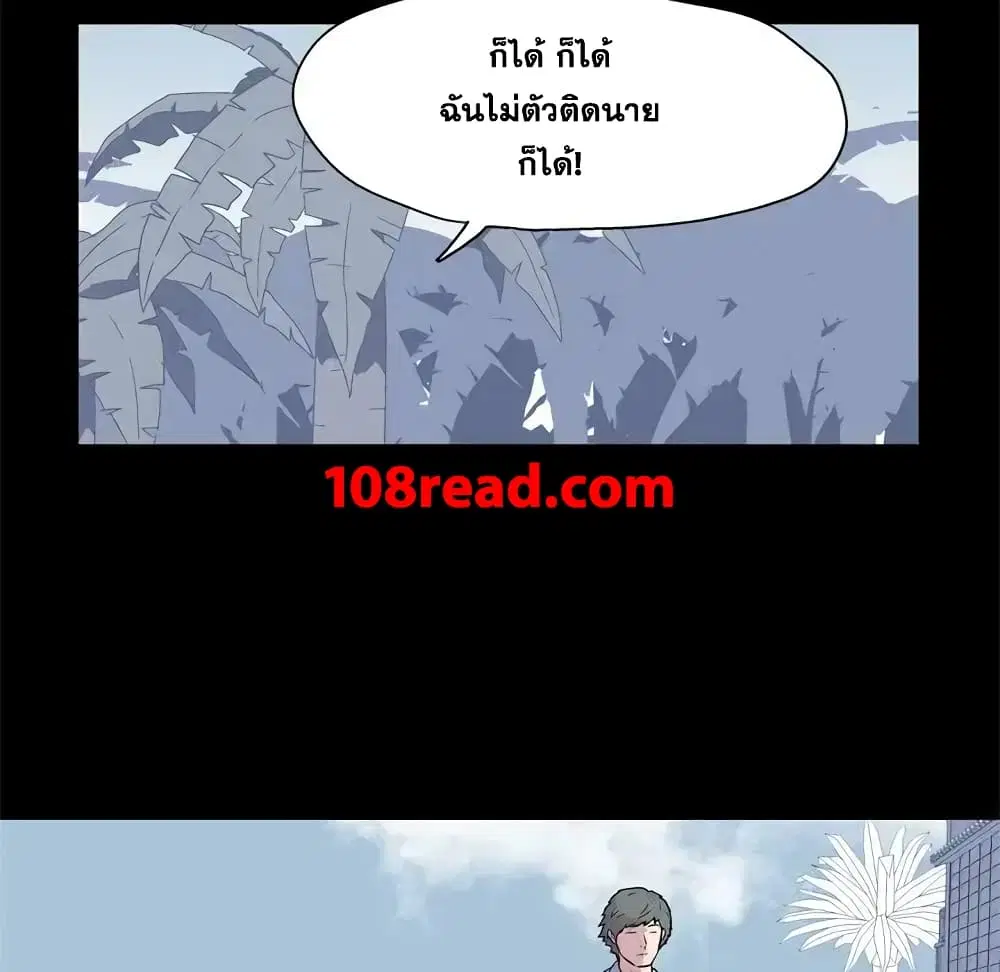 Project Utopia ตอนที่ 21 — page 22 of 53
