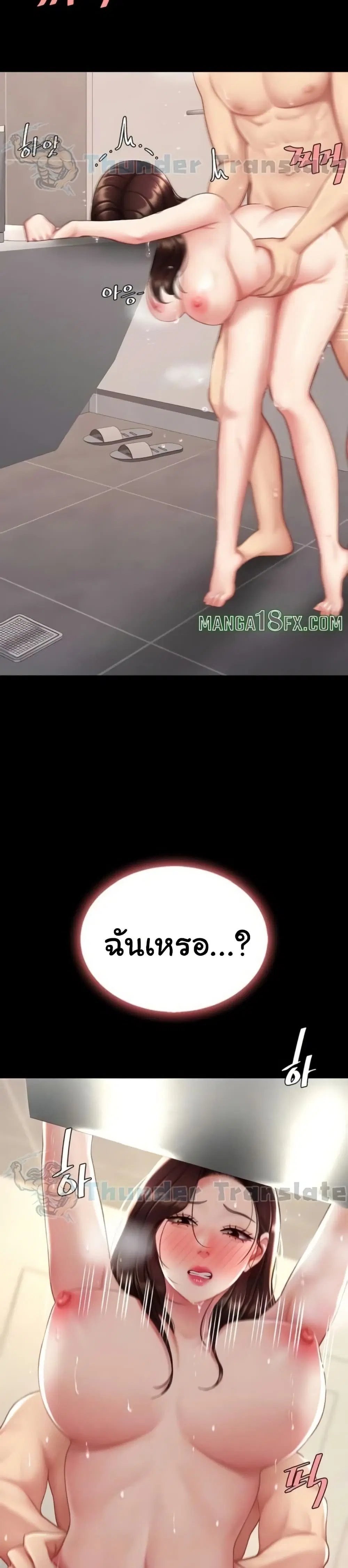 Go Ahead Mom ตอนที่ 128 — page 8 of 51