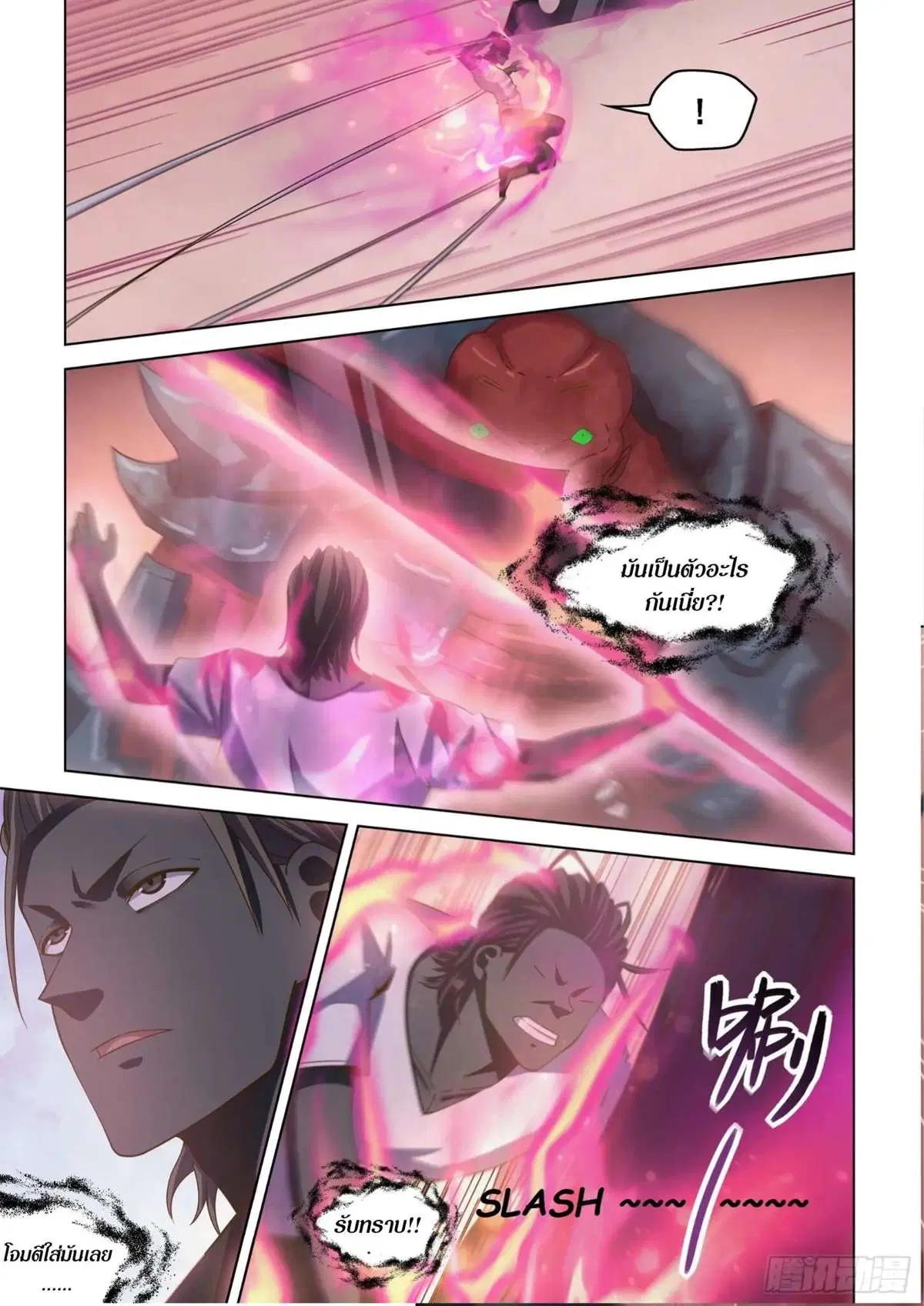 The Last Human ตอนที่ 435 — page 13 of 17