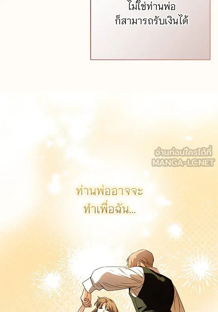 To My Husband’s Mistress ตอนที่ 53 — page 6 of 113