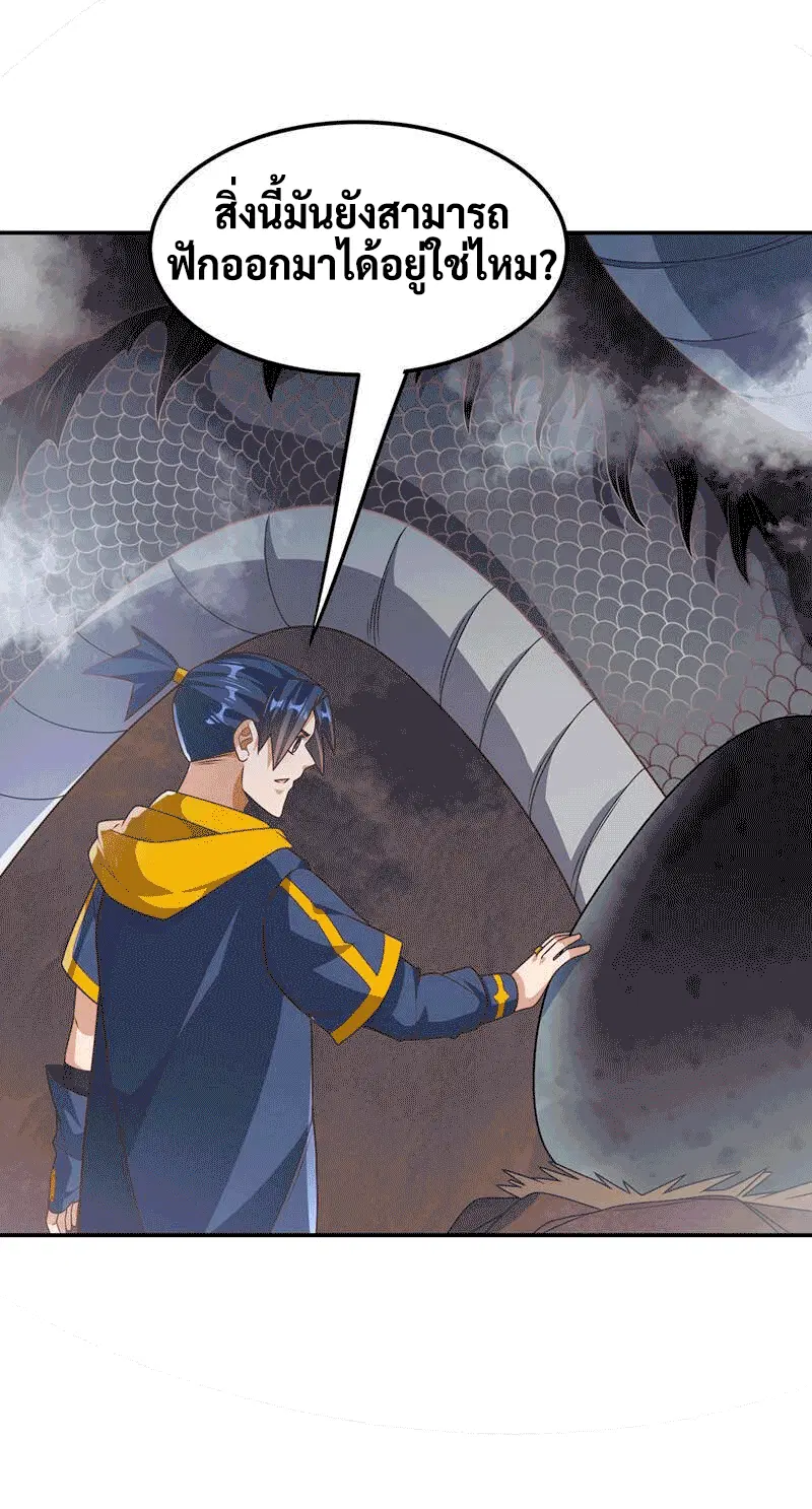 Wu Ni ตอนที่ 226 — page 17 of 39