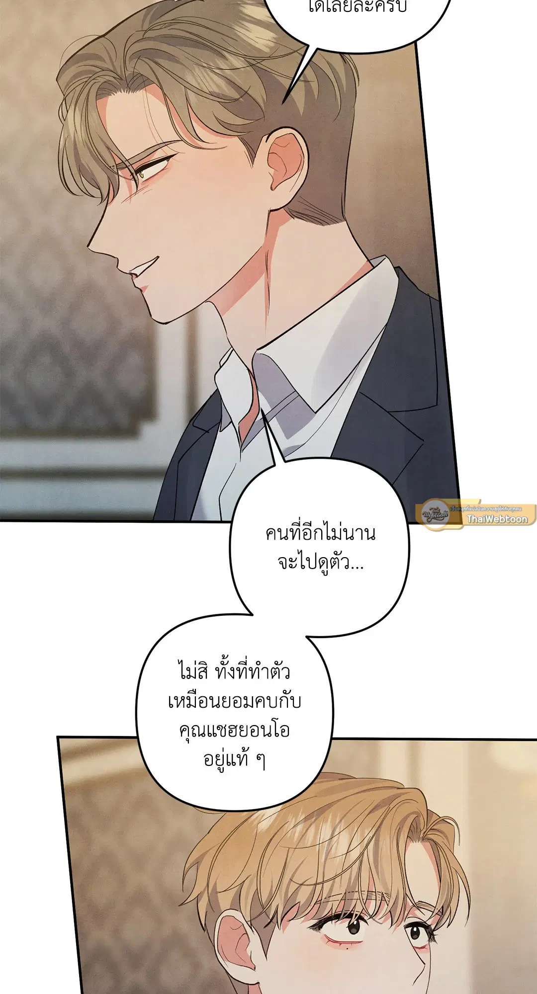 Roses and Champagne ตอนที่ 65 — page 30 of 59