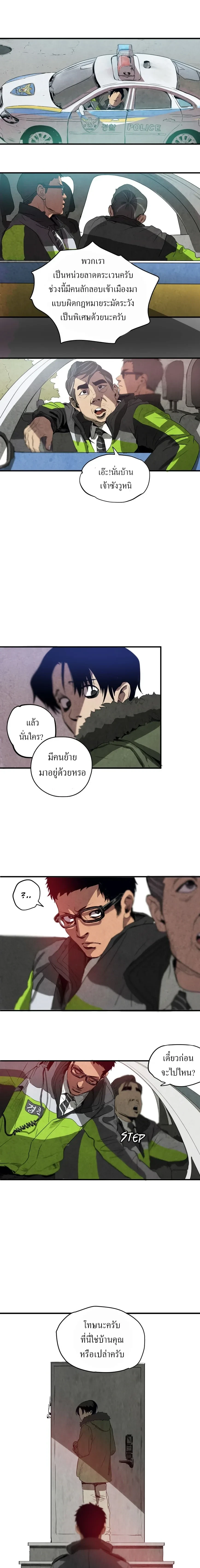 Killing Stalking – คิลลิ่ง สตอล์กกิ้ง ตอนที่ 1 — page 15 of 29