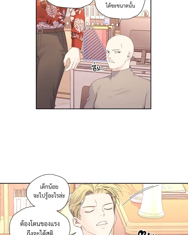 4 Week Lovers ตอนที่ 95 — page 25 of 66