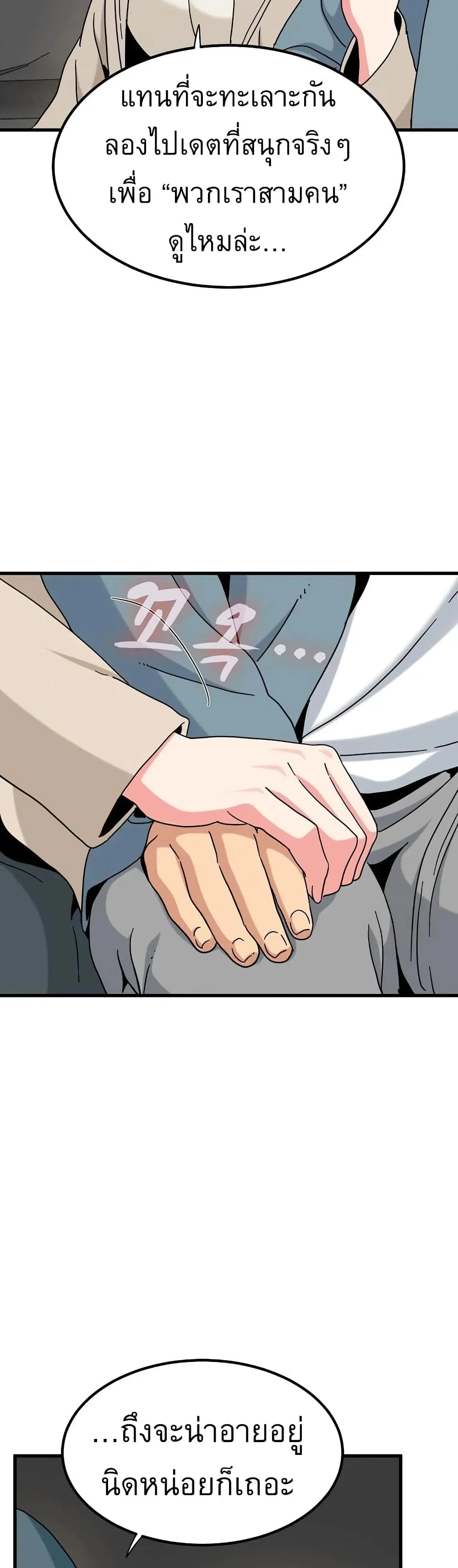 The Turning Point ตอนที่ 126 — page 41 of 50