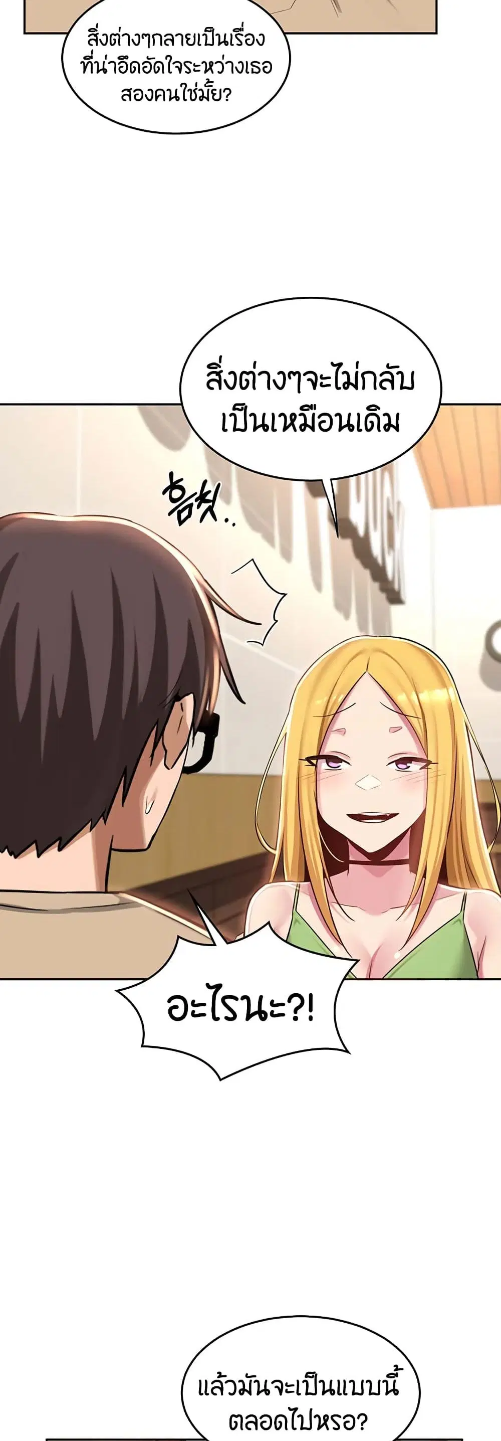 Sextudy Group ตอนที่ 34 — page 19 of 40