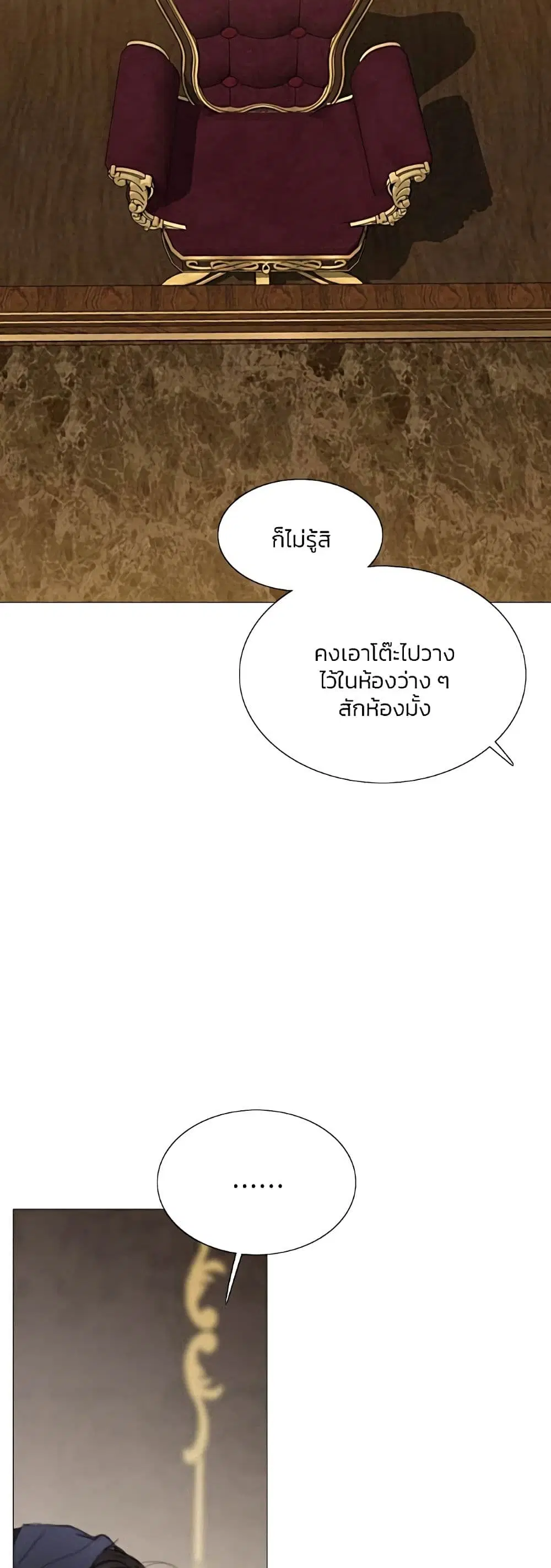 Serena ตอนที่ 52 — page 21 of 62