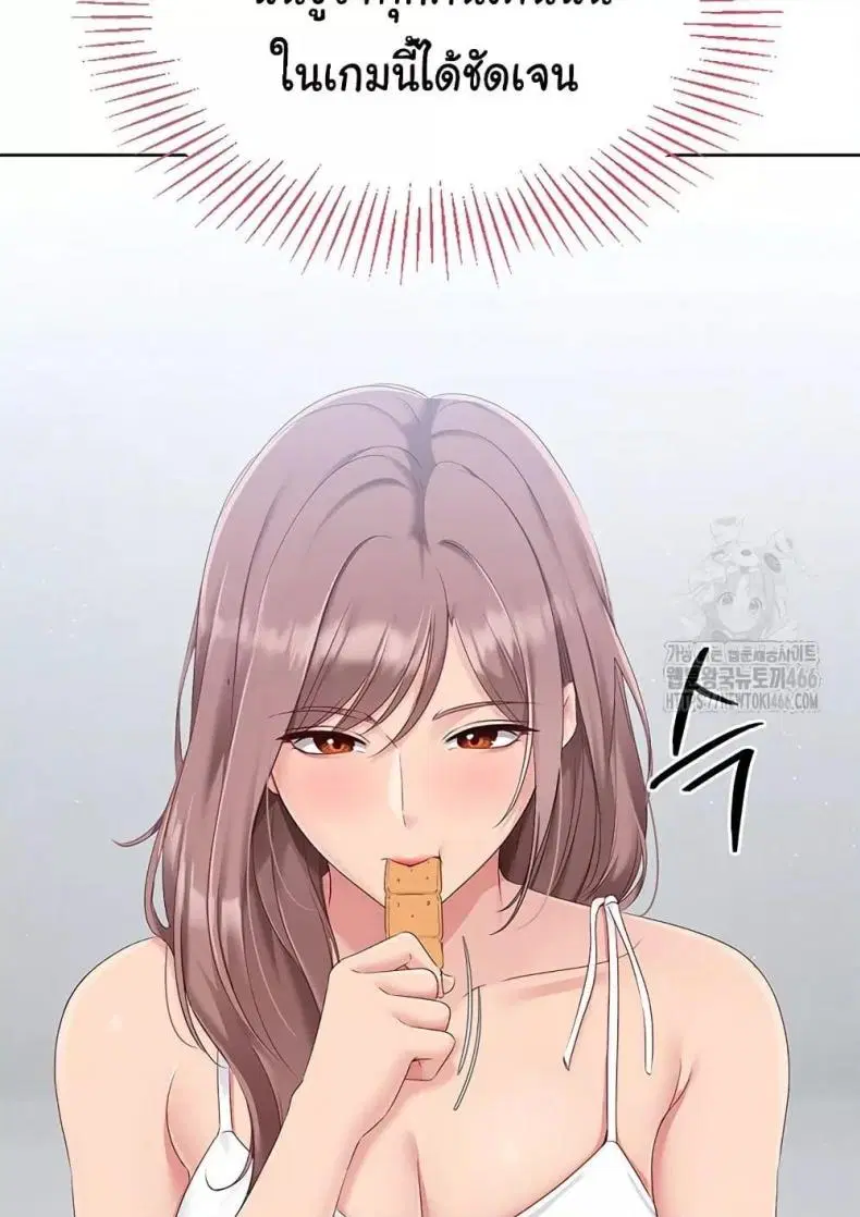 Set It! ตอนที่ 23 — page 57 of 111