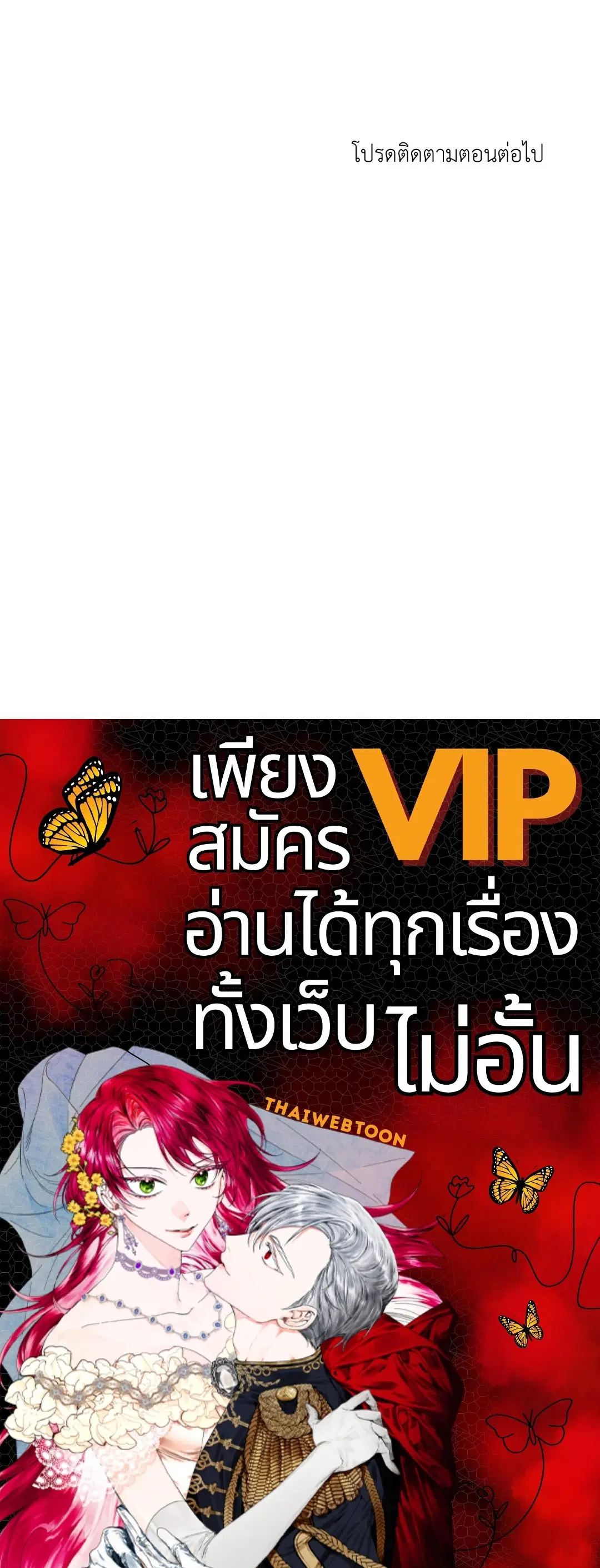 Full Volume ตอนที่ 76.44 — page 65 of 65