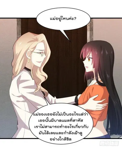 Immortal Swordsman in the Reverse World ตอนที่ 13 — page 21 of 33