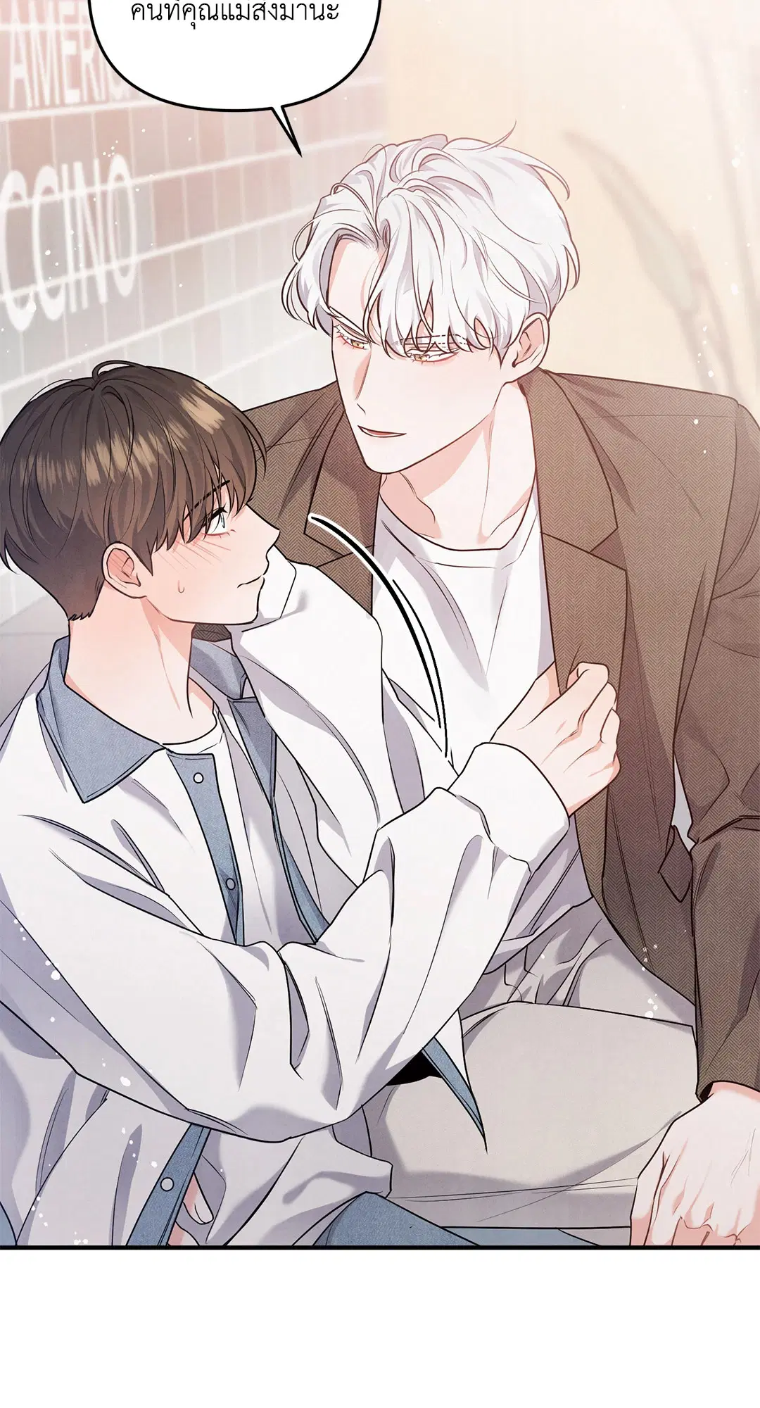 Roses and Champagne ตอนที่ 8 — page 34 of 55