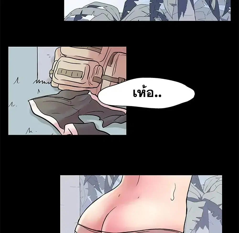 Project Utopia ตอนที่ 27 — page 23 of 52