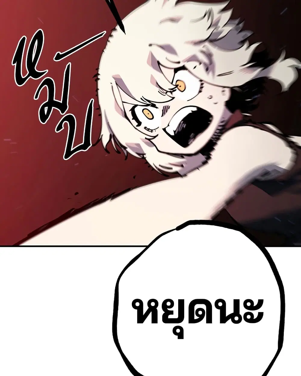The Player ตอนที่ 25 — page 57 of 100