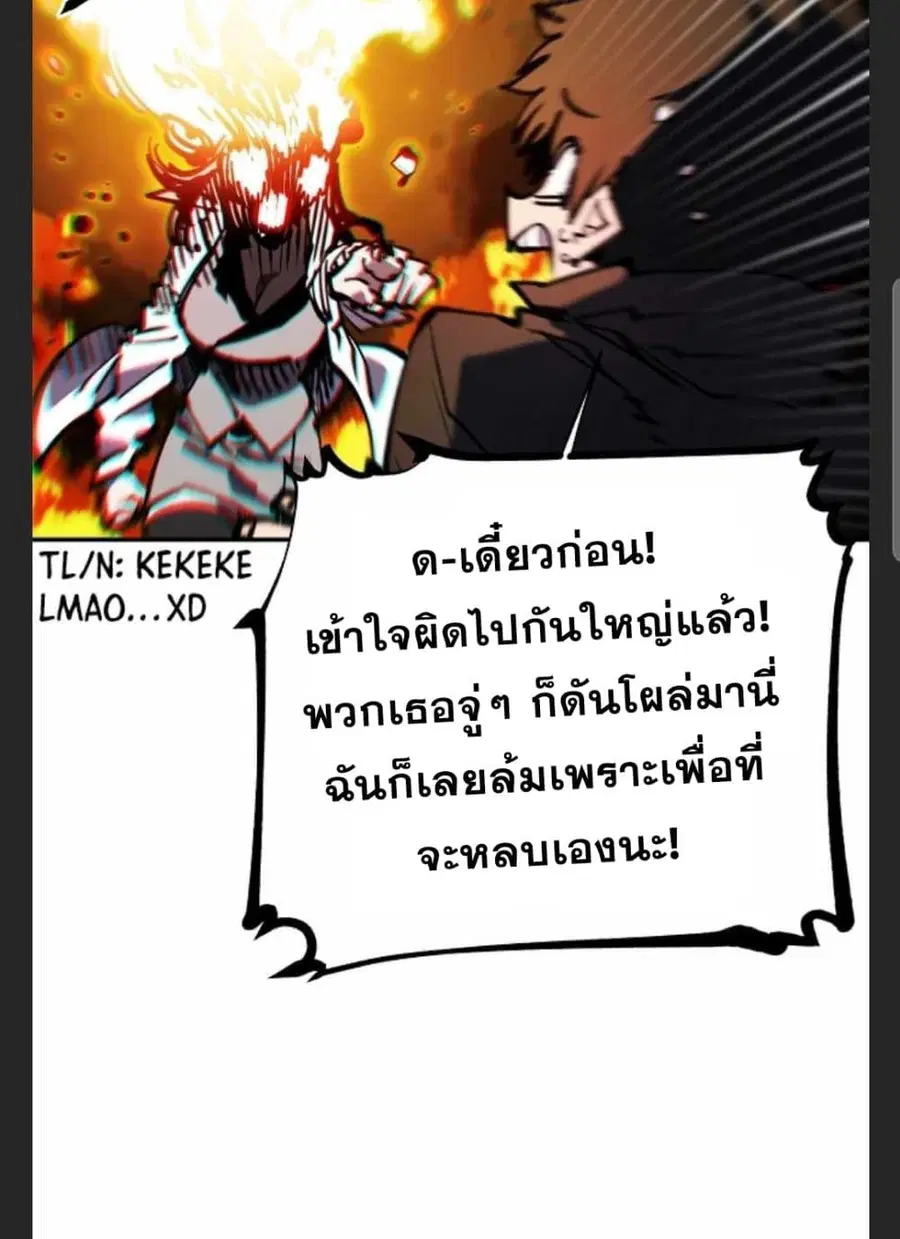 The Player ตอนที่ 101 — page 8 of 101