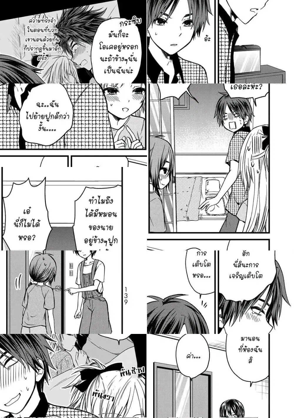 Ojousama no Shimobe ตอนที่ 36 — page 5 of 11