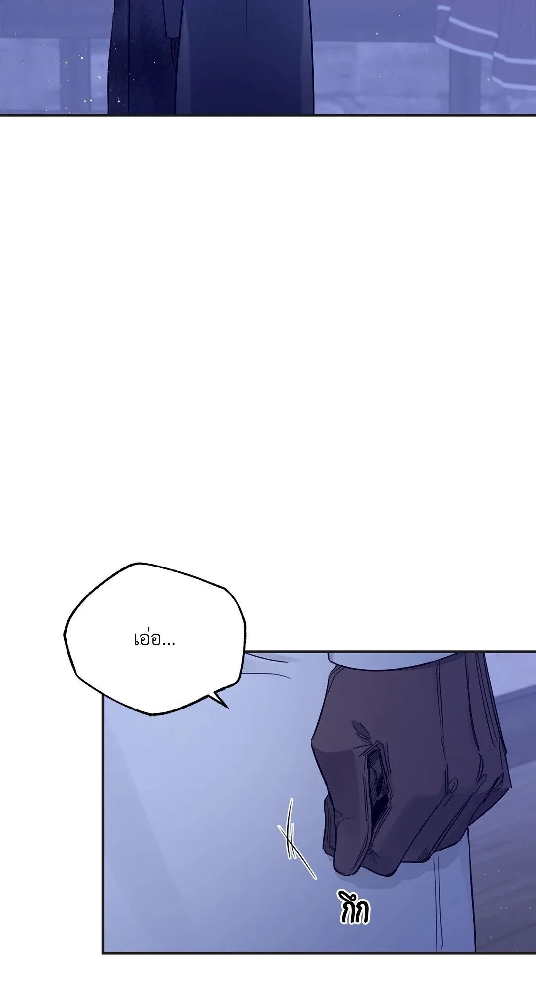 Roses and Champagne ตอนที่ 22 — page 9 of 106