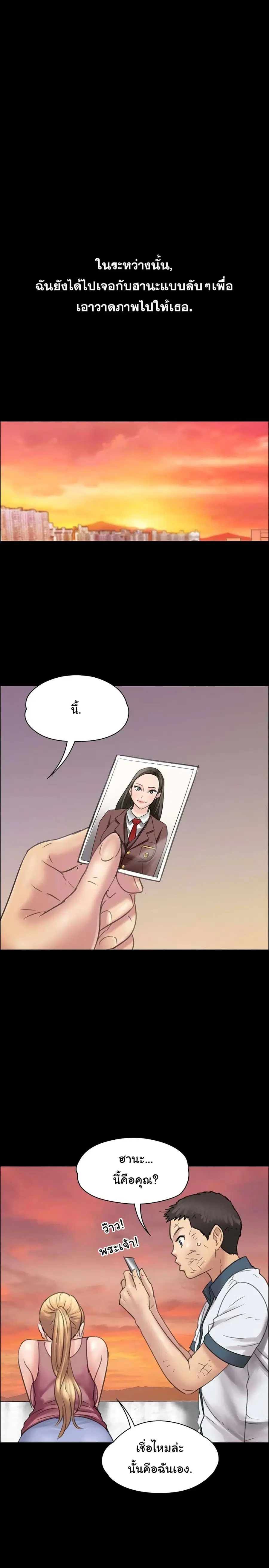Queen Bee ตอนที่ 17 — page 28 of 38