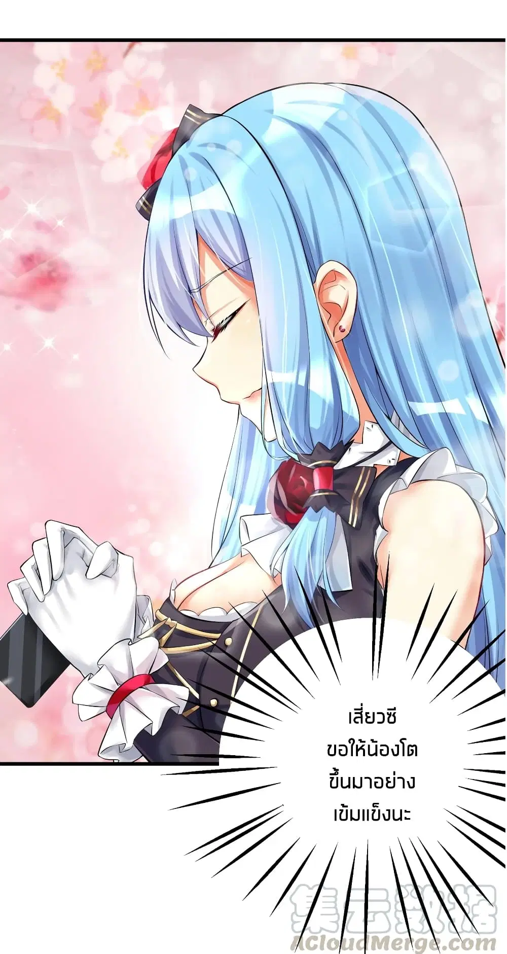 What Happended? Why I become to Girl? ตอนที่ 41 — page 19 of 46