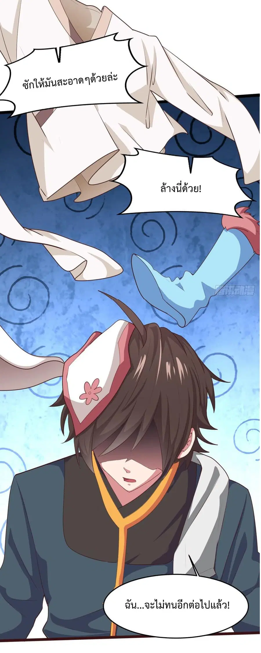 Super Harem Card ตอนที่ 1.2 — page 24 of 30