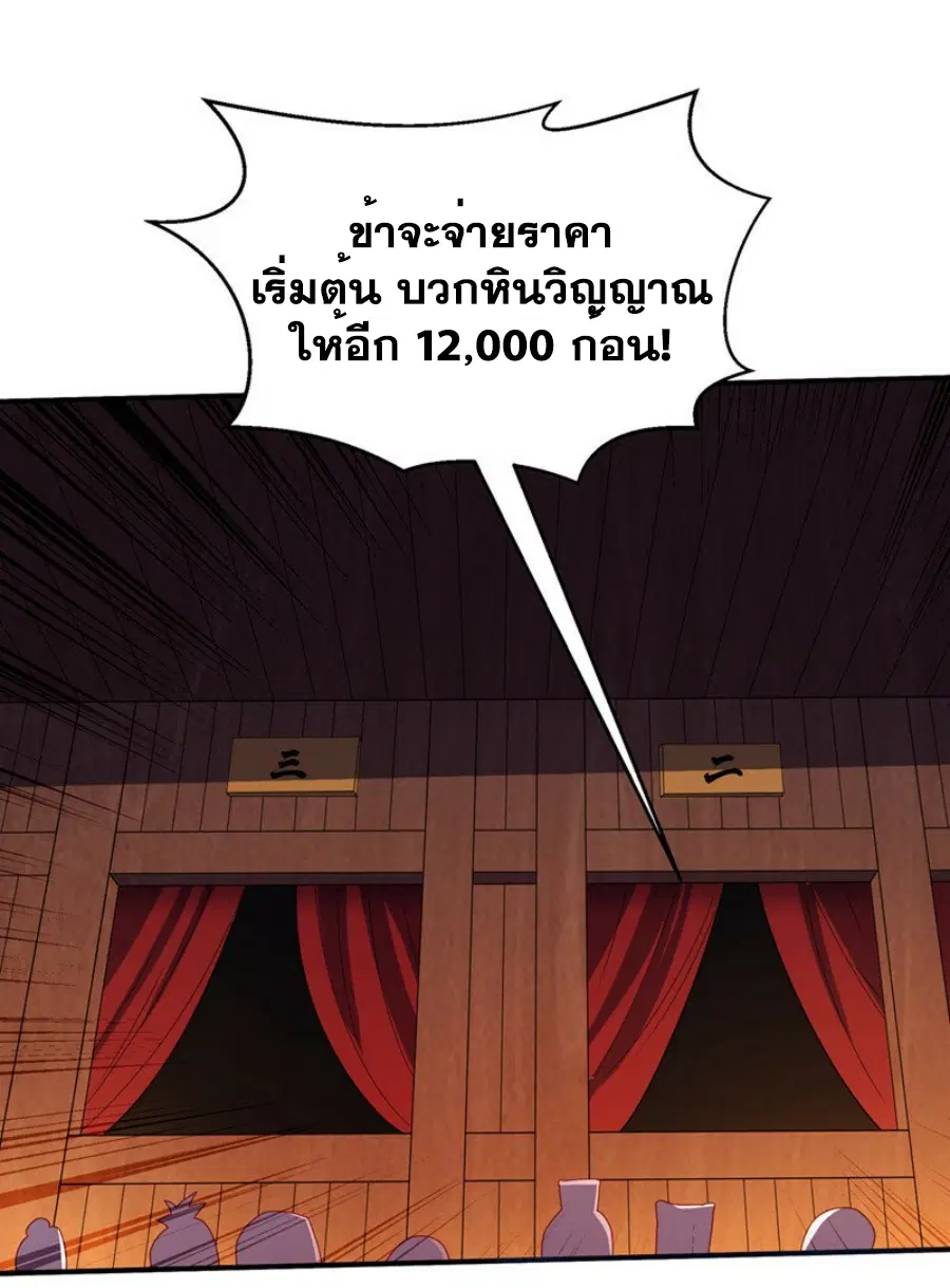 Wu Ni ตอนที่ 298 — page 28 of 35