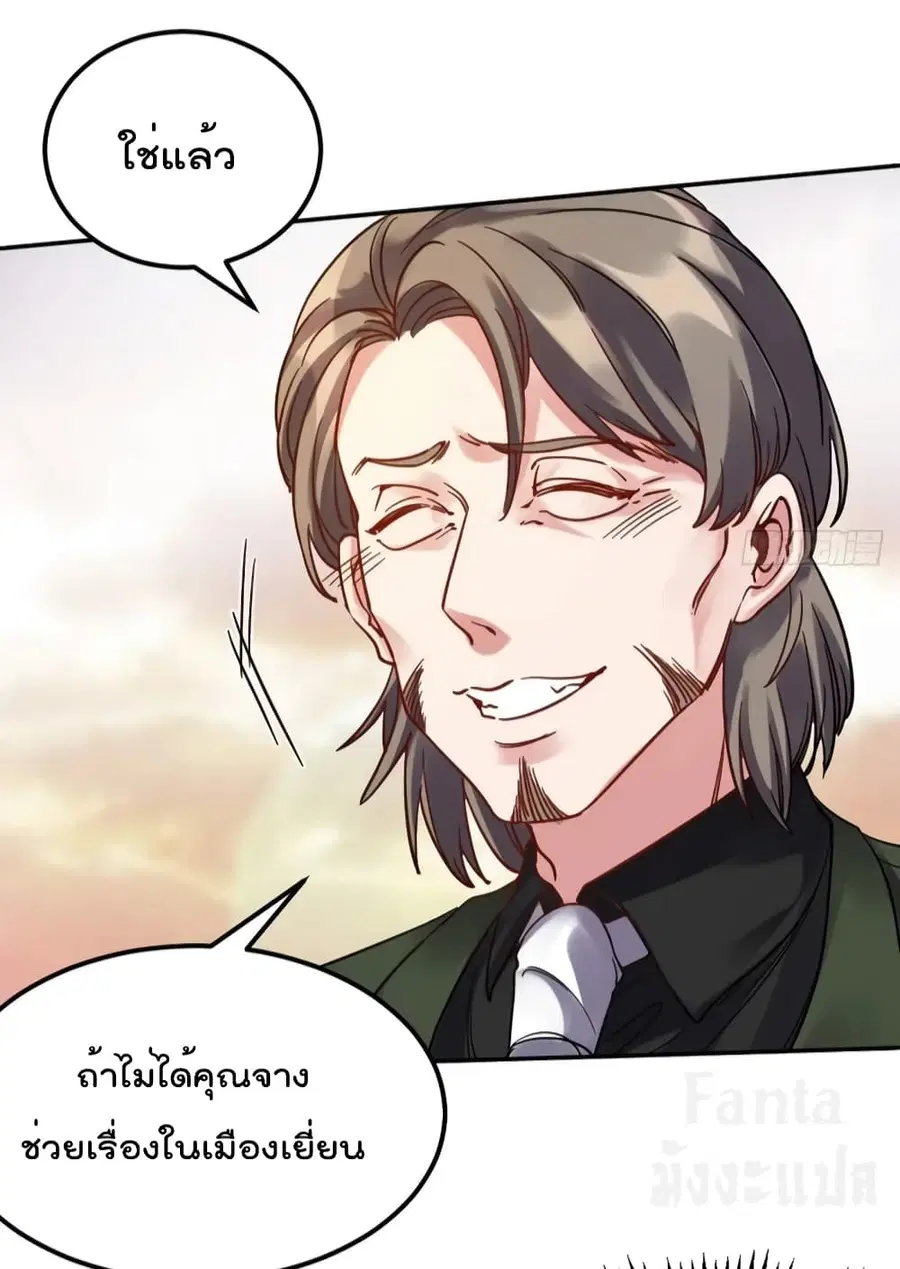 Dragon King Hall ตอนที่ 159 — page 32 of 38
