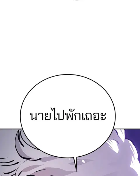 The Player ตอนที่ 65 — page 9 of 159