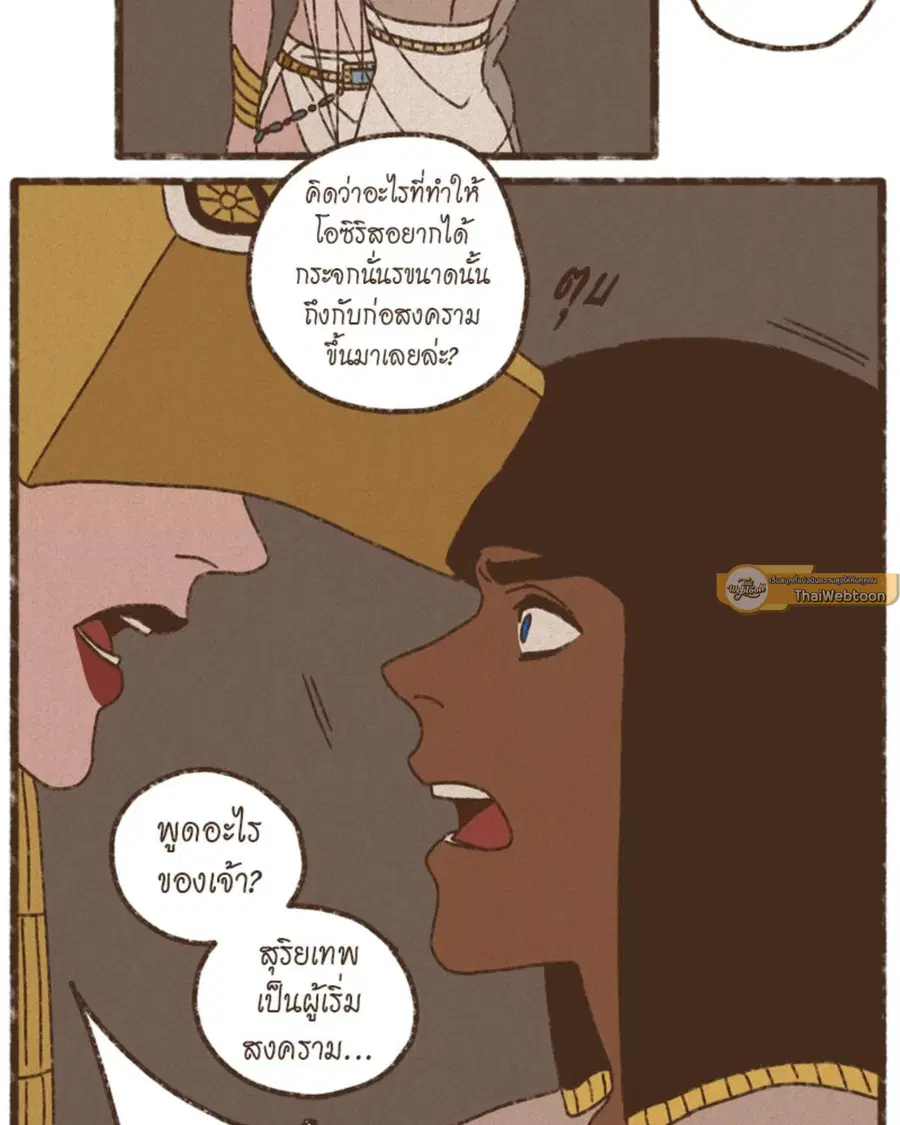 ENNEAD ตอนที่ 99 — page 19 of 54