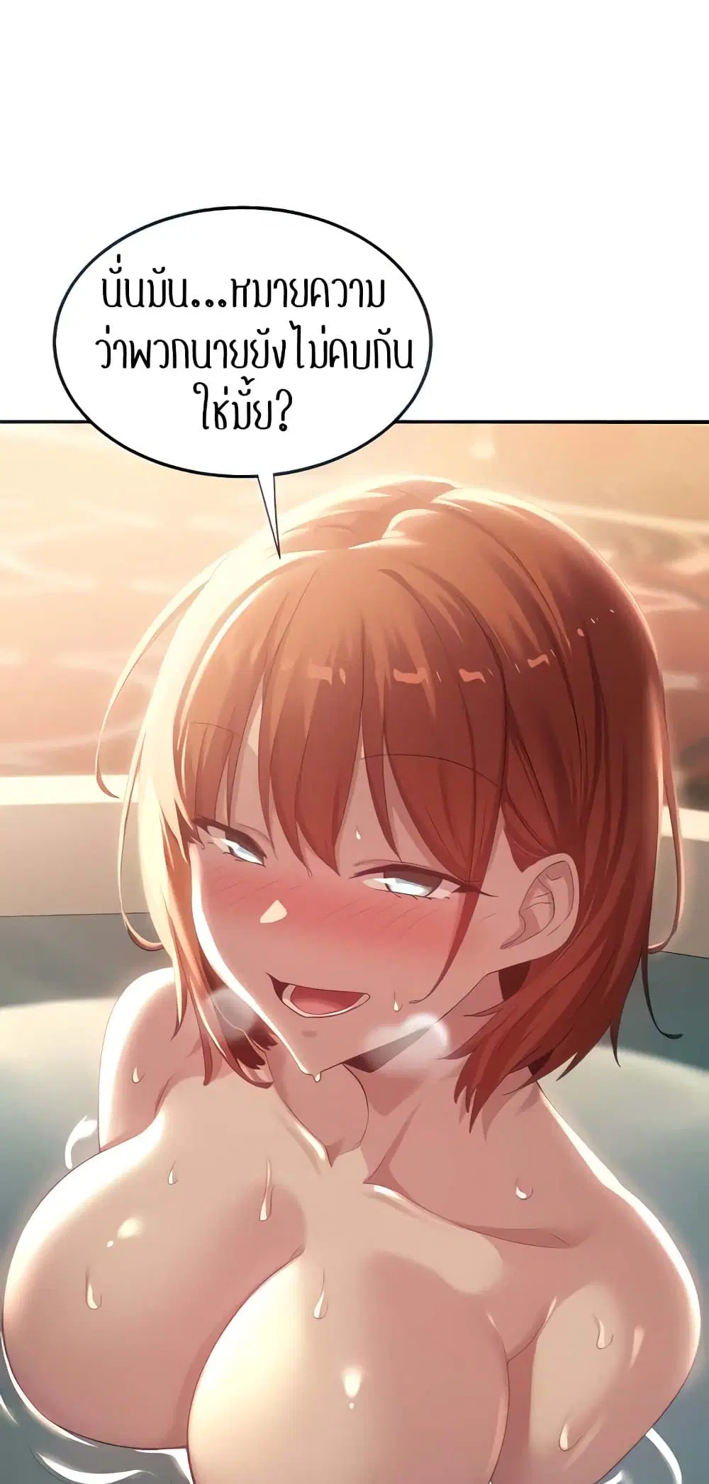 Sextudy Group ตอนที่ 81 — page 11 of 64