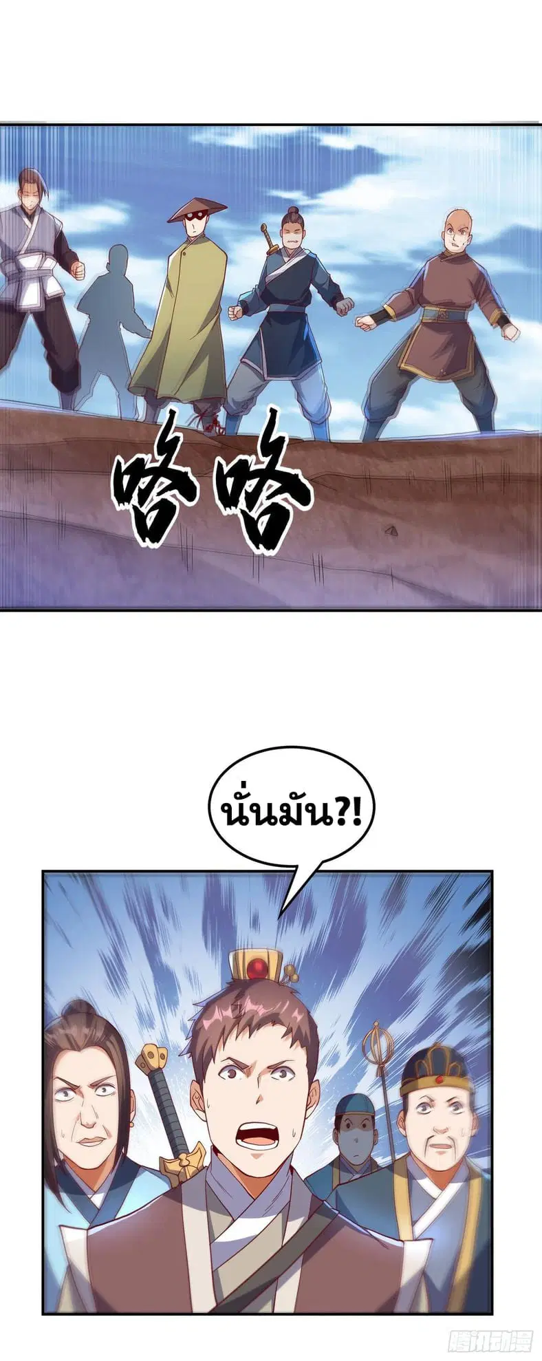 Wu Ni ตอนที่ 133 — page 32 of 35