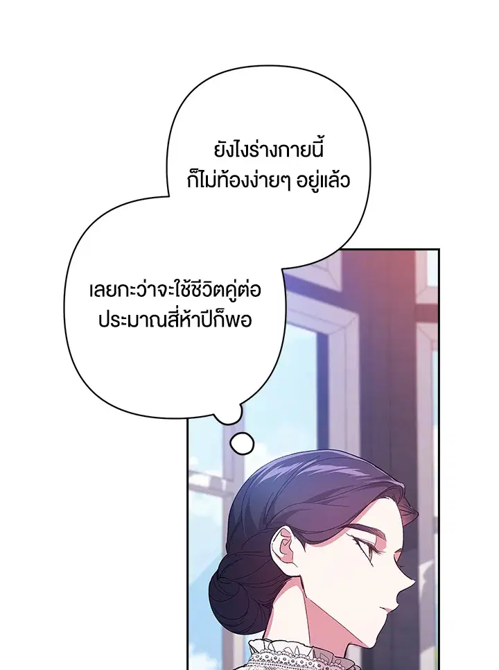 The Broken Ring – This Marriage Will Fail Anyway ตอนที่ 48 — page 57 of 118