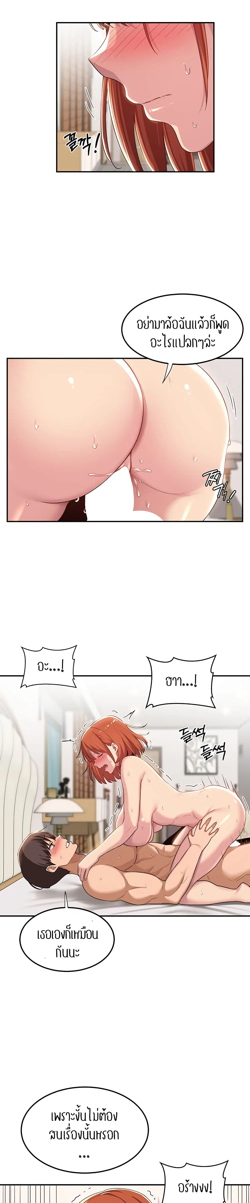 Sextudy Group ตอนที่ 60 — page 19 of 34