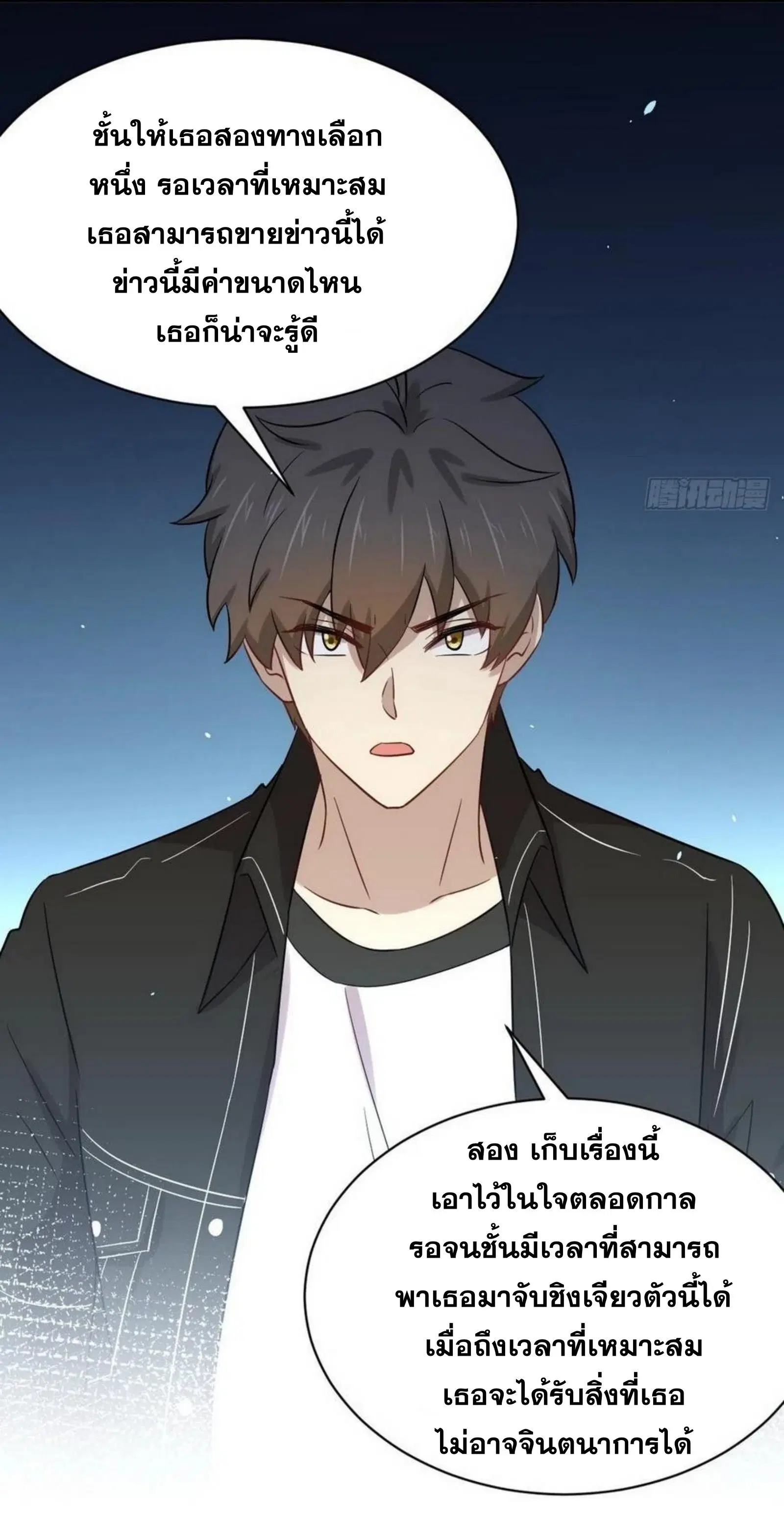Immortal Swordsman in the Reverse World ตอนที่ 151 — page 33 of 36