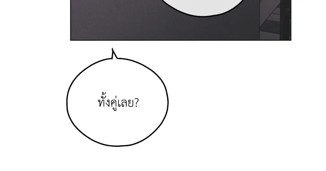 PAYBACK ตอนที่ 27 — page 24 of 86