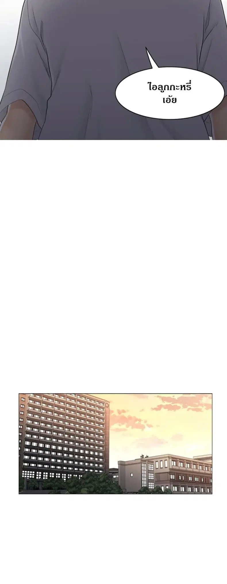 Touch to Unlock ตอนที่ 75 — page 34 of 50