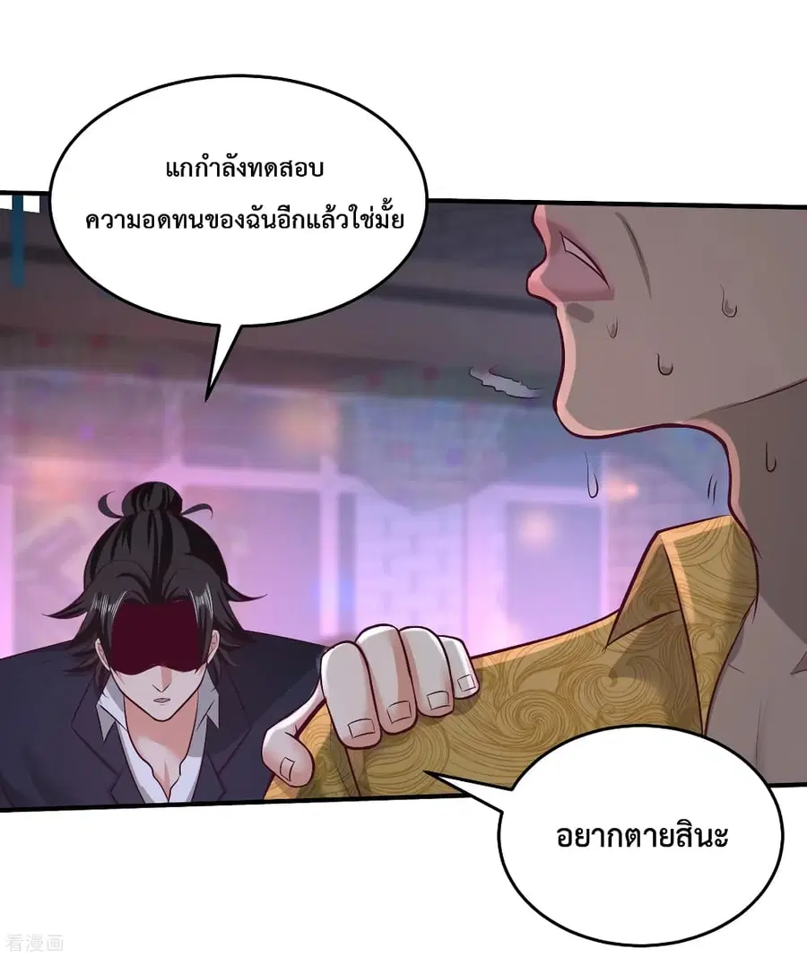 Dragon King Hall ตอนที่ 56 — page 21 of 41