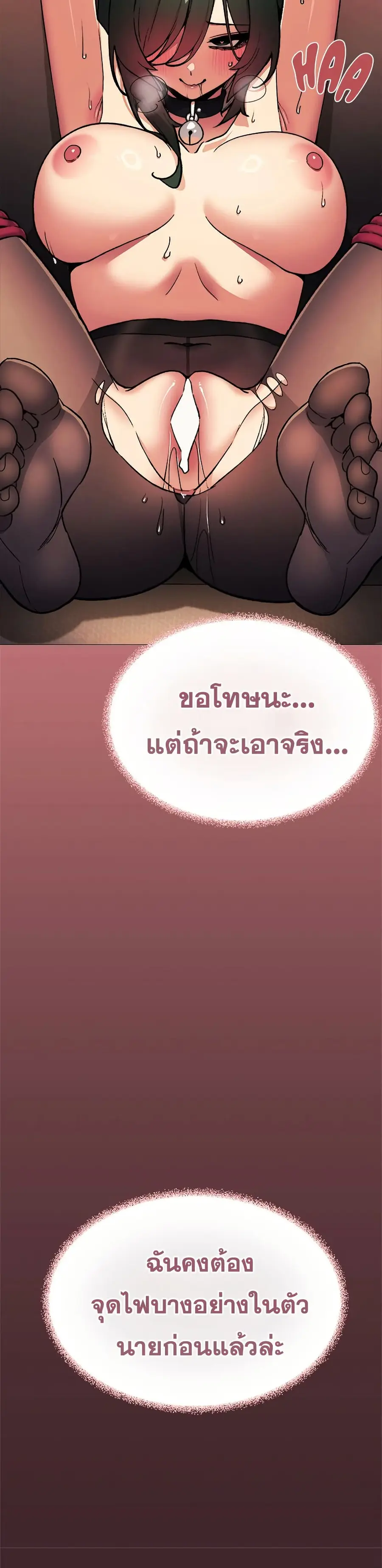 Stop Smoking ตอนที่ 82 — page 40 of 52