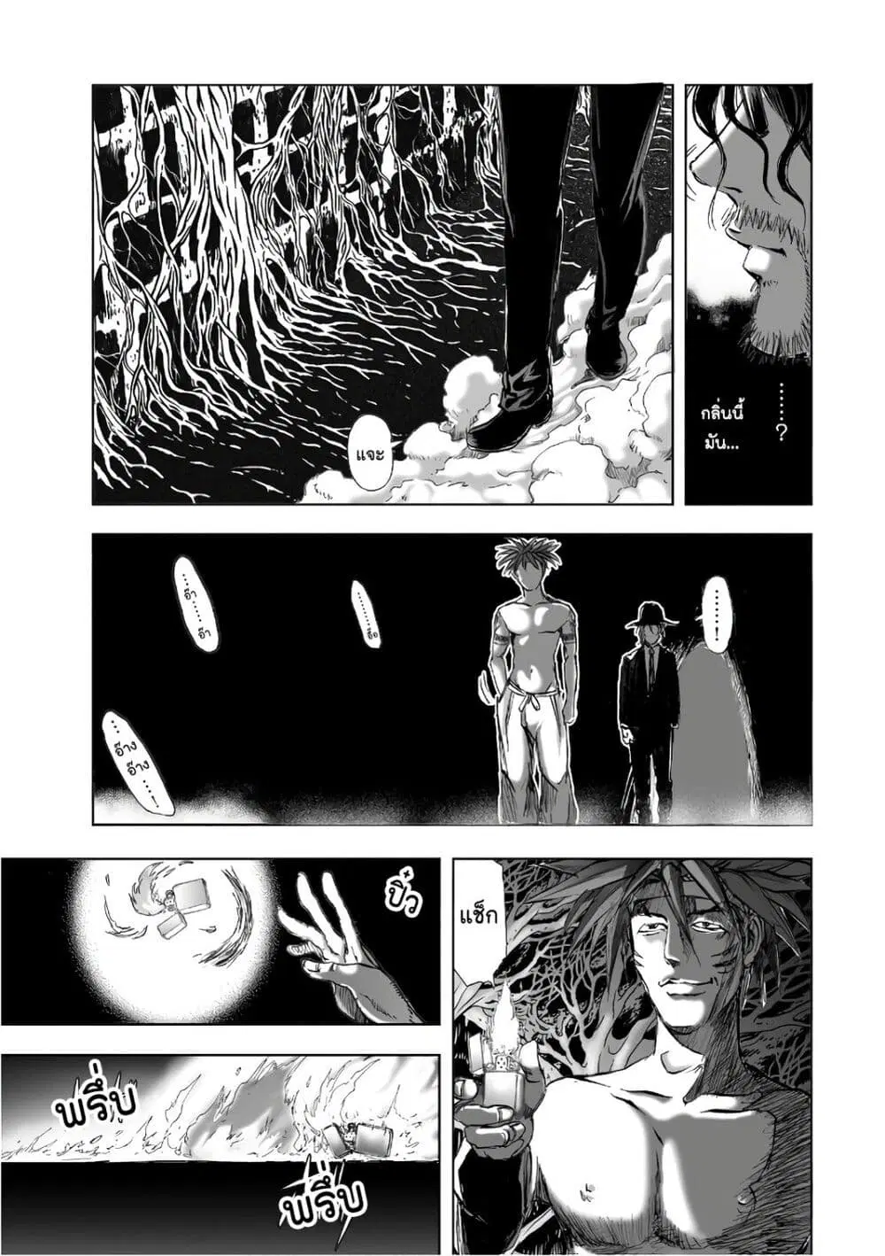 Mura Matsuri ตอนที่ 12.4 — page 13 of 23