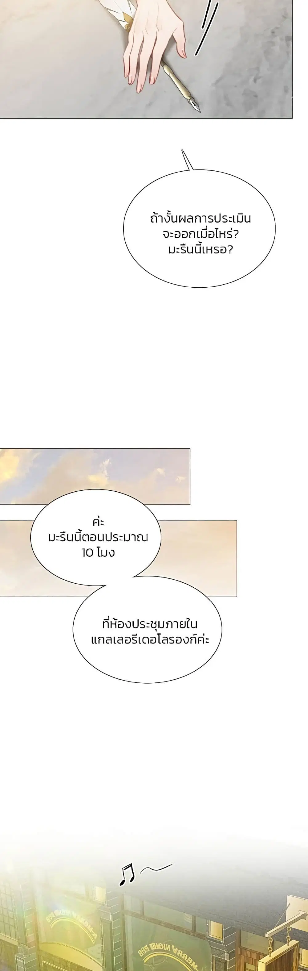 Serena ตอนที่ 61 — page 5 of 62