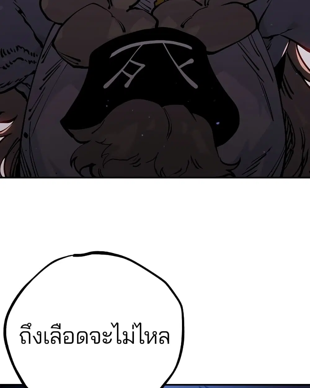 The Player ตอนที่ 25 — page 80 of 100
