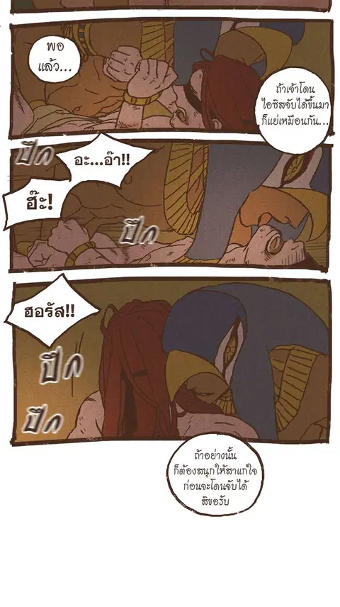ENNEAD ตอนที่ 73.2 — page 14 of 23