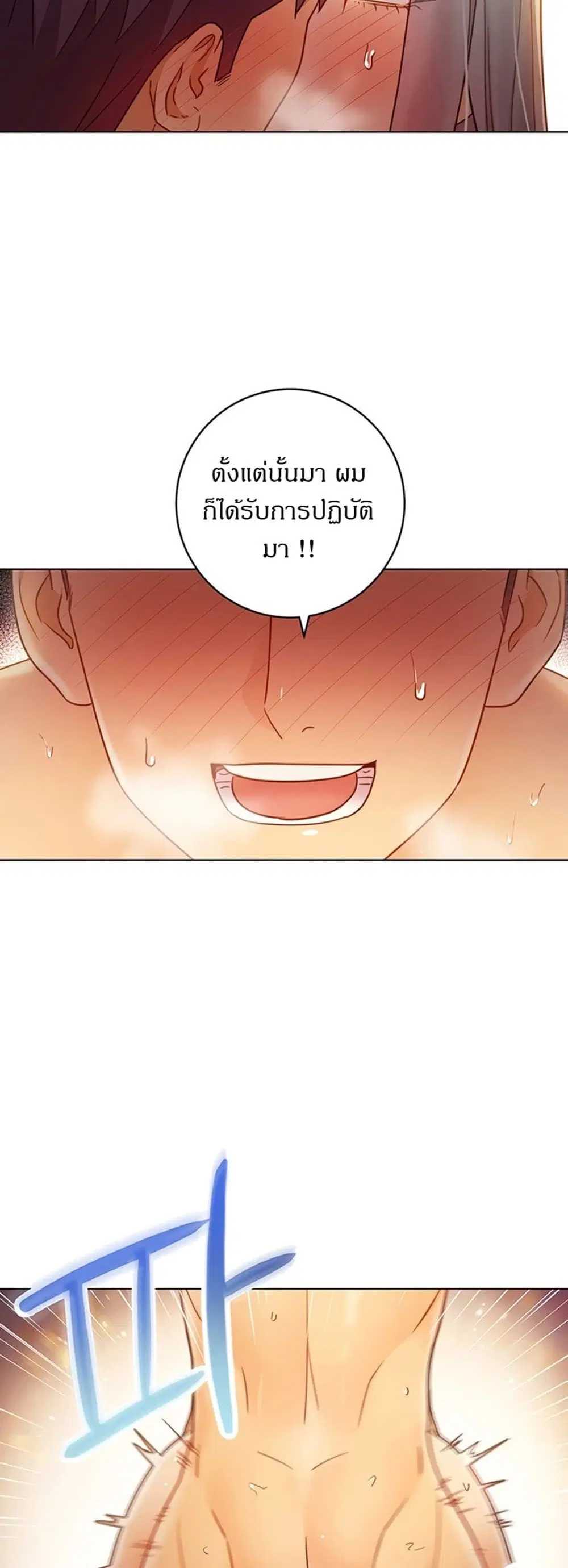 Stepmother Friends ตอนที่ 44 — page 23 of 56