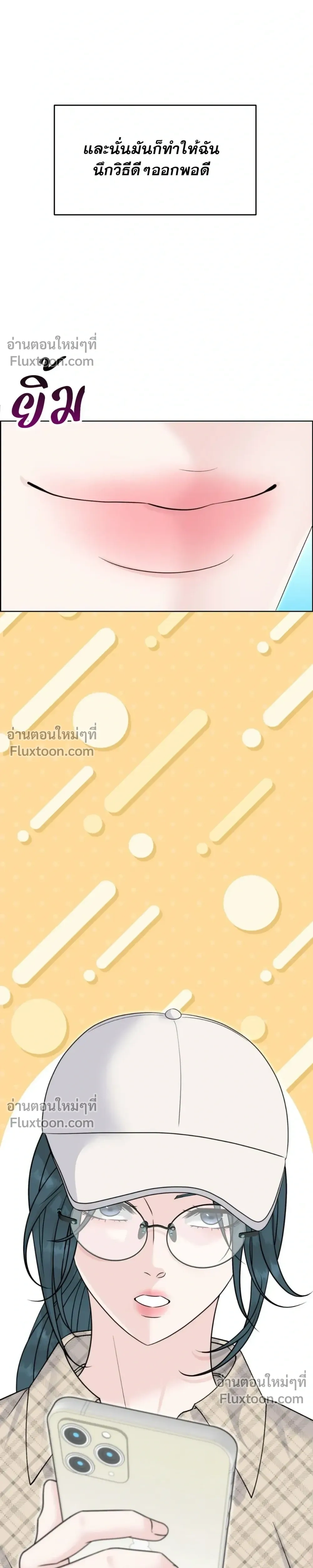 Nerd Bride – ทฤษฎี(ทดลอง)รักฉบับยัยสาวเนิร์ด ตอนที่ 1 — page 12 of 13