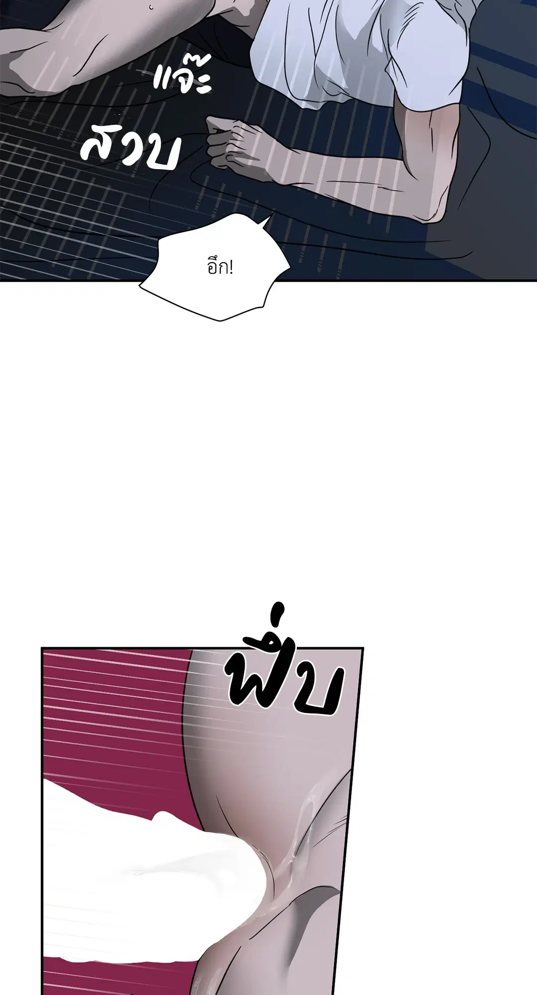 Shutline ตอนที่ 56 — page 4 of 53