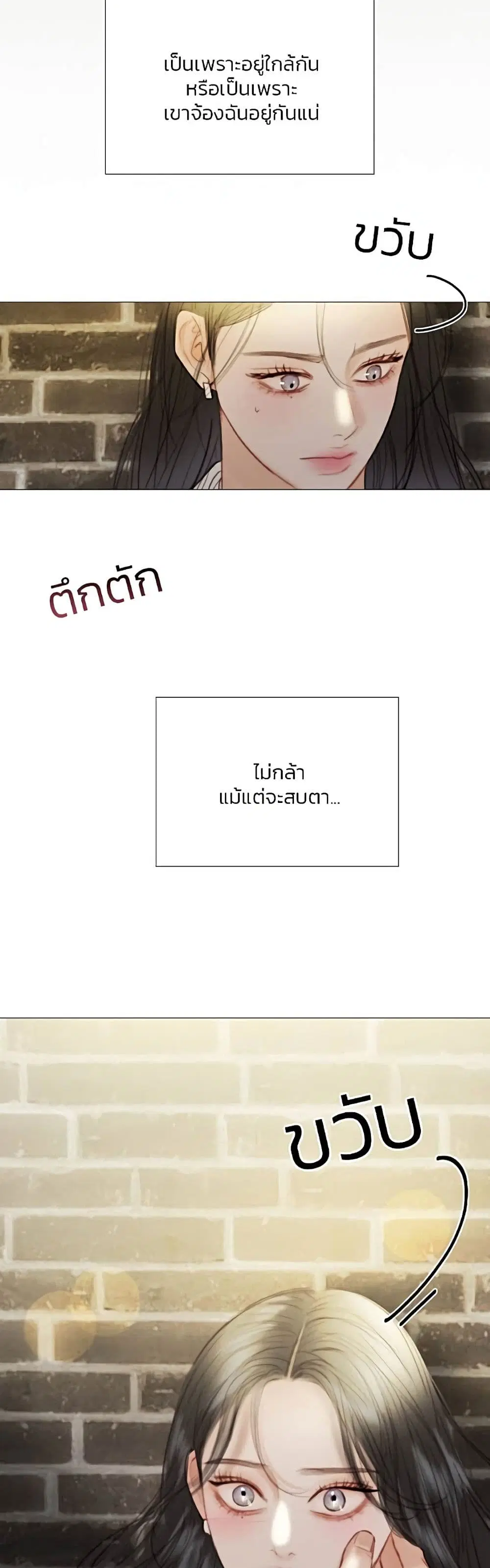 Serena ตอนที่ 64 — page 49 of 62