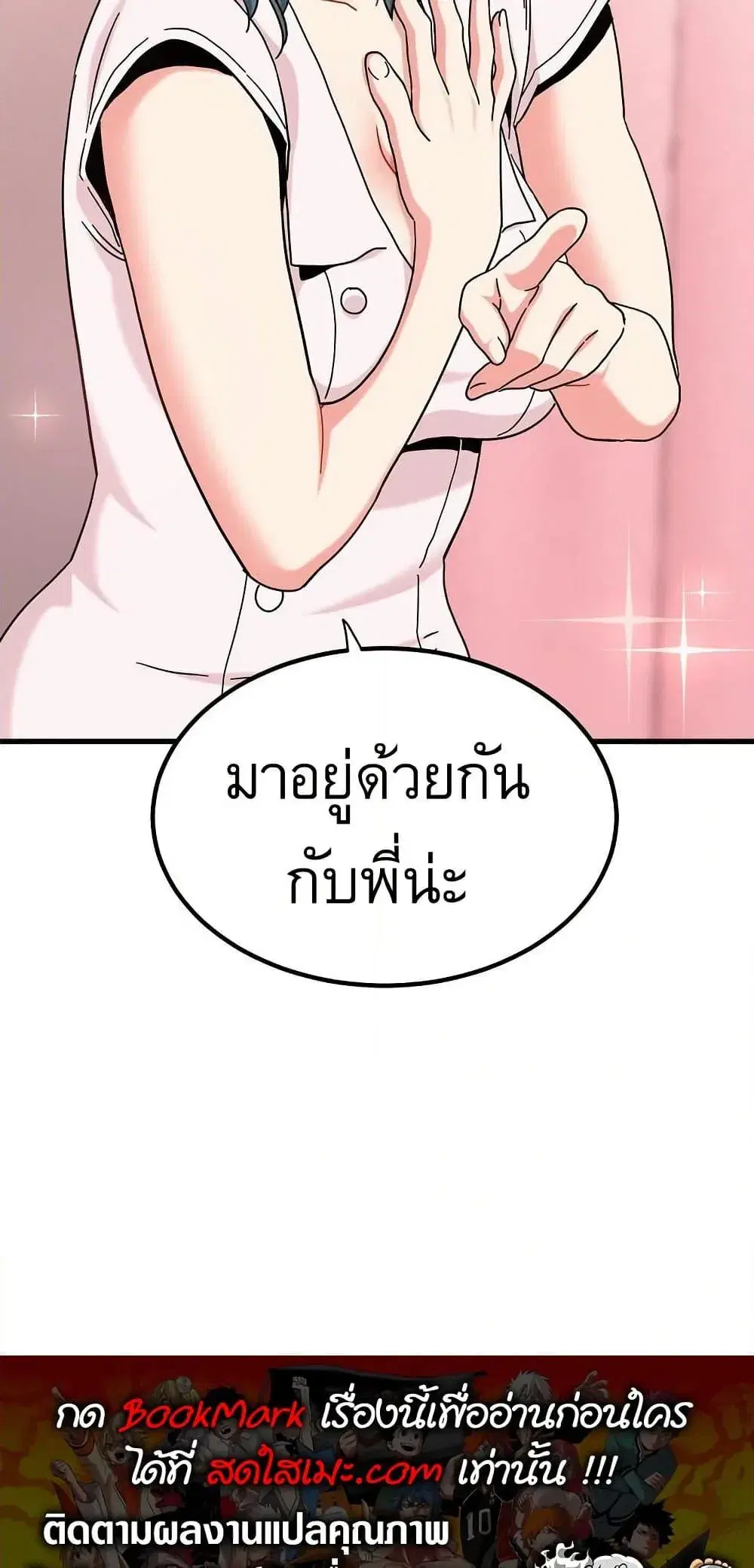 The Turning Point ตอนที่ 131 — page 79 of 80