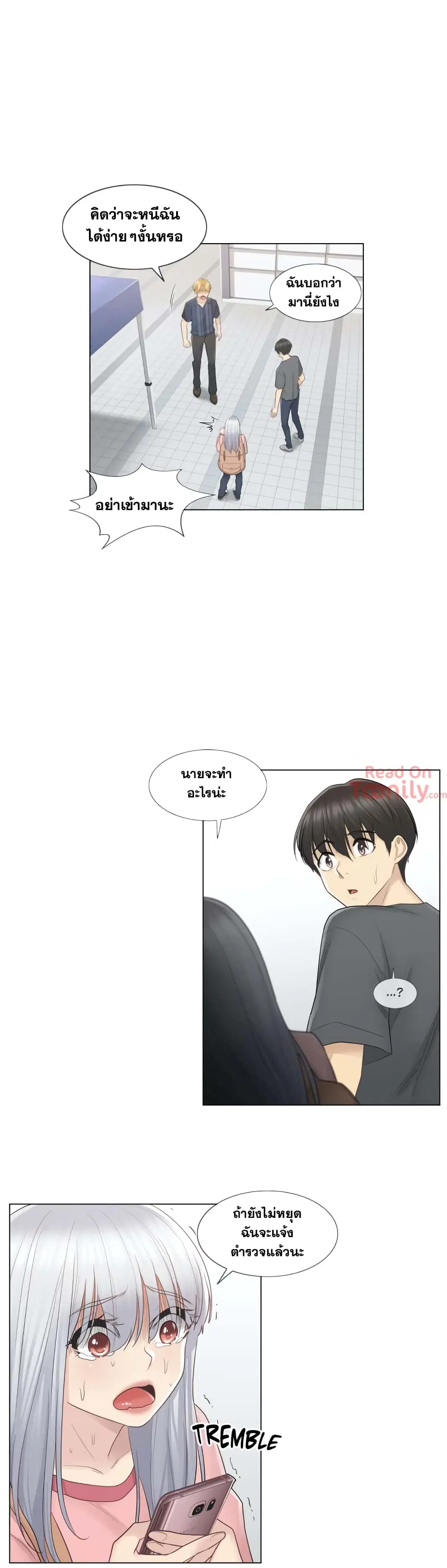 Touch to Unlock ตอนที่ 16 — page 5 of 35