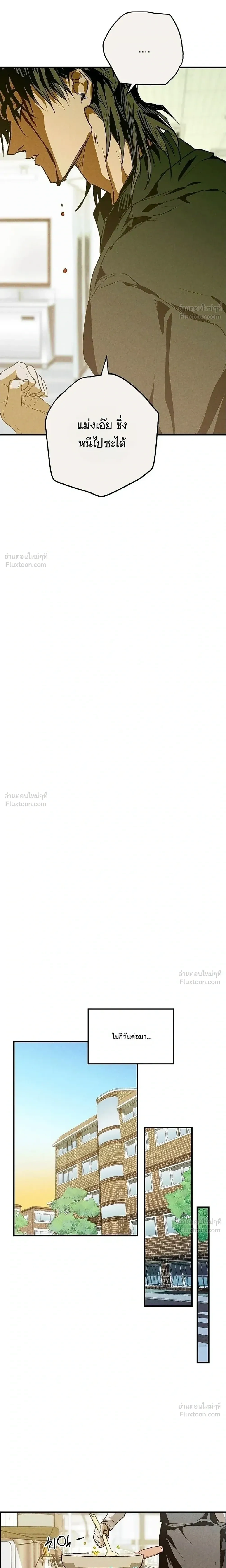 The School Nurse – คุณครูห้องพยาบาล ตอนที่ 2 — page 11 of 20