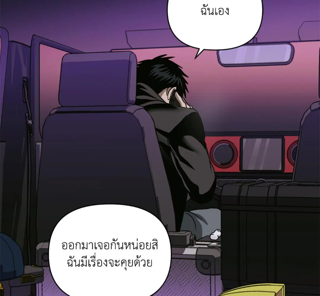 Shutline ตอนที่ 93 — page 101 of 128